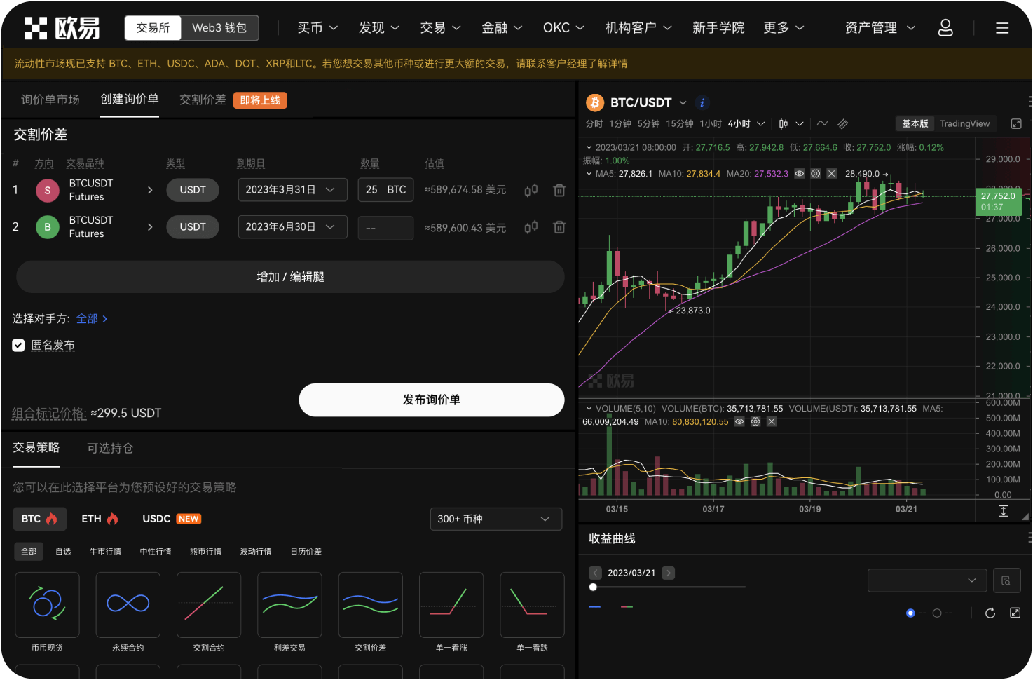 什么是平台的大额提币审核